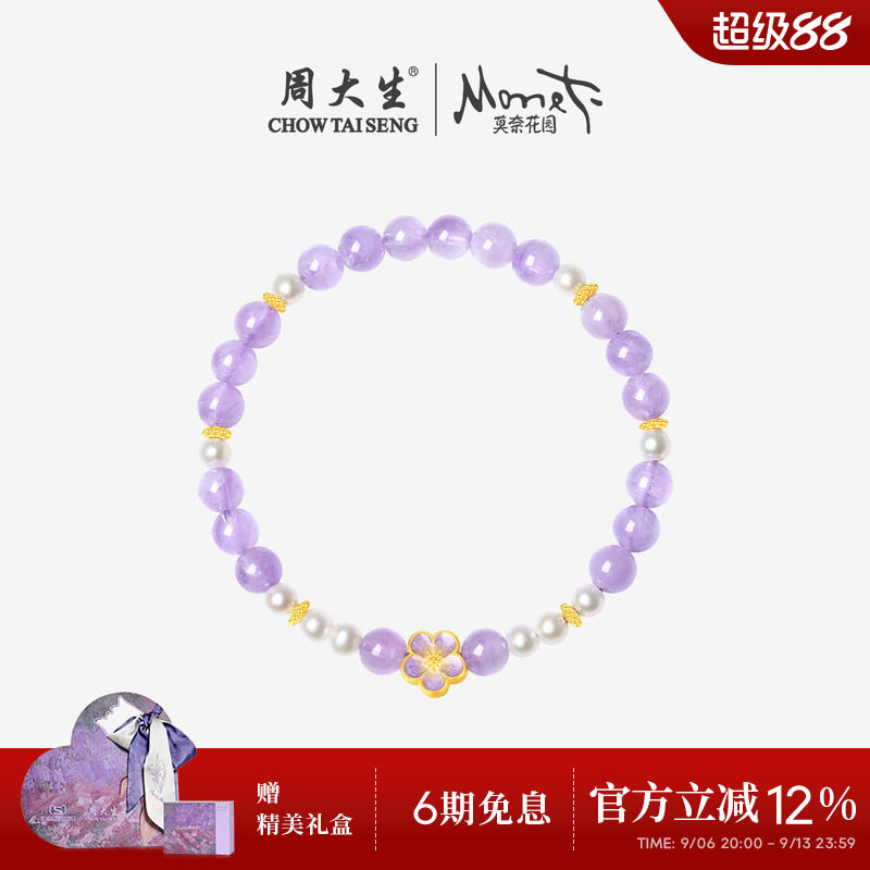 周大生黄金镶玉足金水晶珍珠手串图片