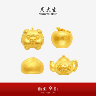 周大生黄金投资小金豆子1g金苹果麻将足金豆豆金条生日礼物送女友