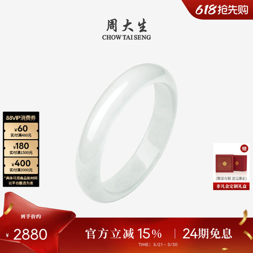 周大生新中式和田玉手镯女玉镯子