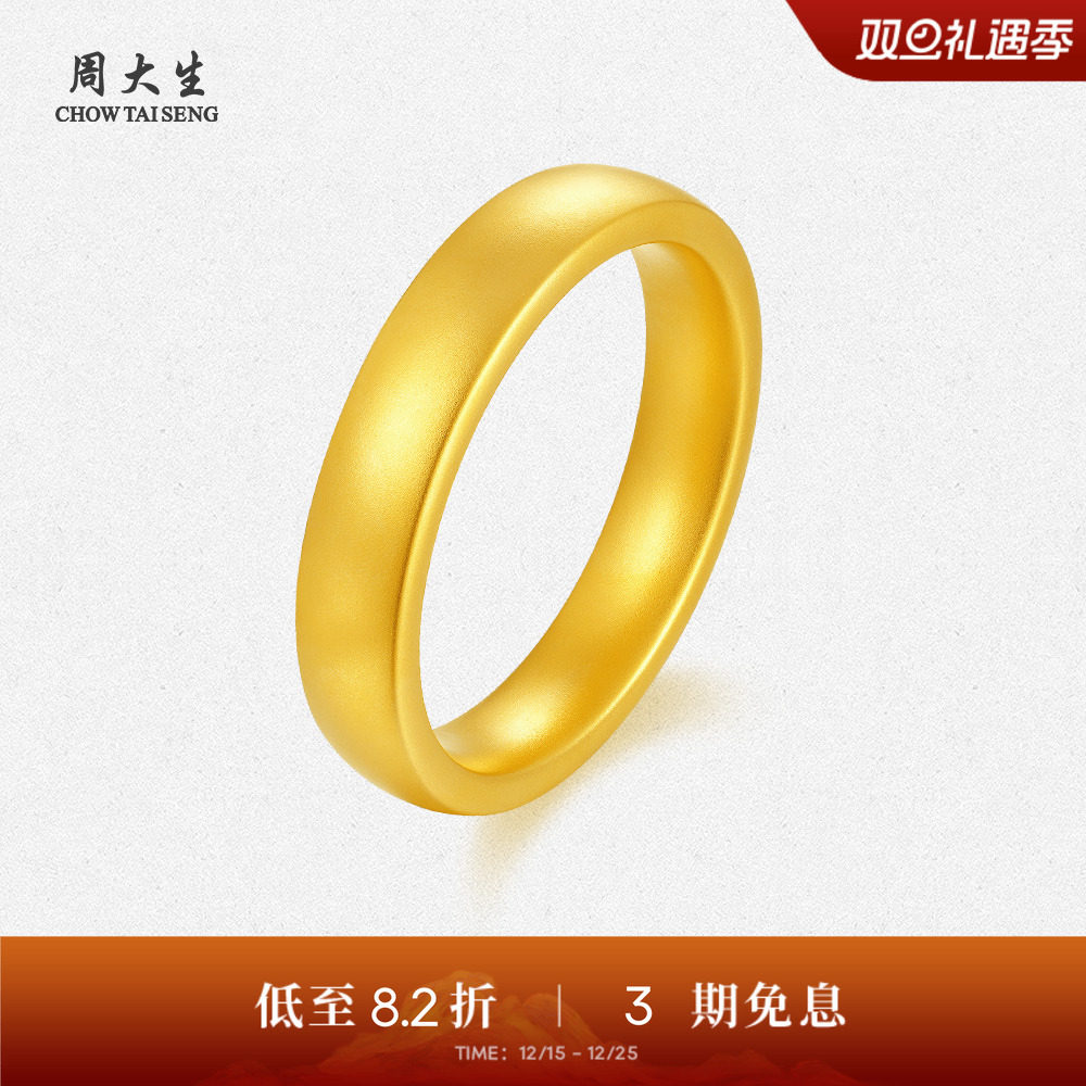 【高端定制】周大生黄金手镯女古法足金素圈轮胎镯宽面送妈妈礼物