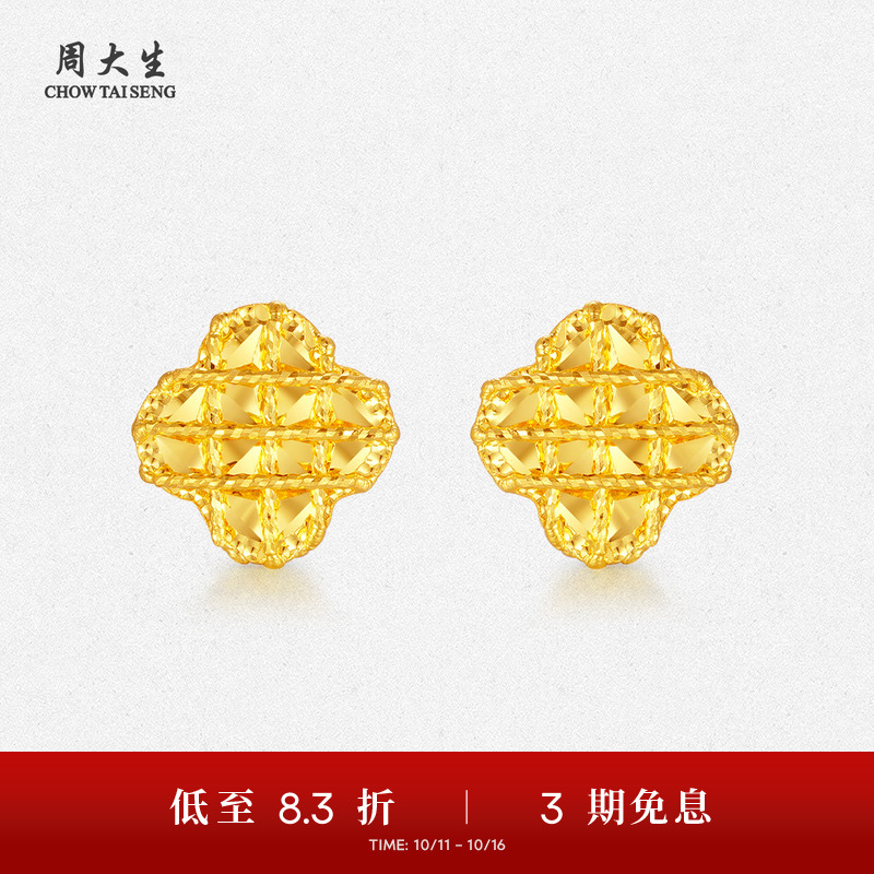 周大生黄金耳钉女足金5G闪耀小方糖四叶草耳饰耳环生日礼物送女生