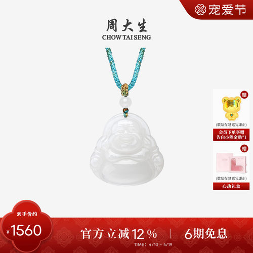 周大生和田玉吊坠男女佛公情侣款