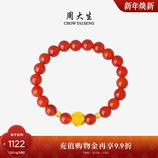 周大生黄金转运珠足金鸿运莲花手链硬金红玉髓手新年礼物送女朋友