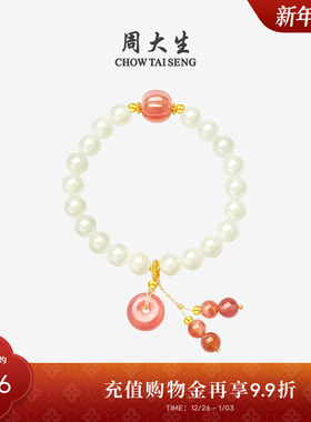 周大生黄金和田玉平安扣手串女