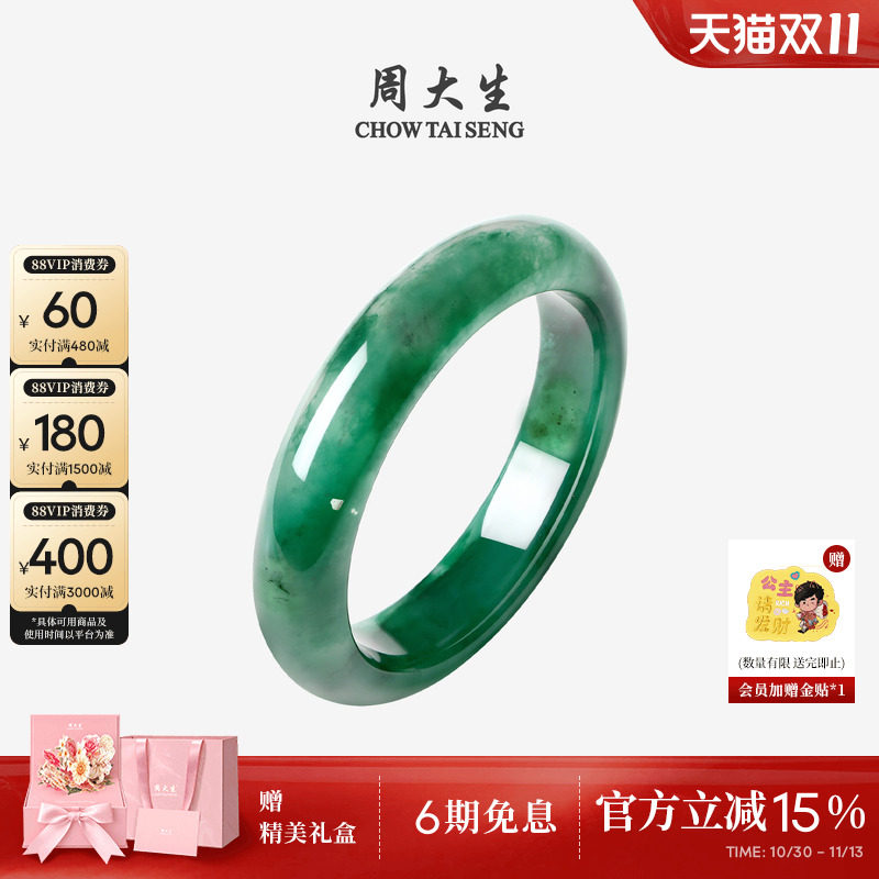 周大生天然正品飘花非洲翠玉手镯子玉镯女款送生日礼物女生送妈妈
