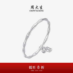 周大生足银S990手镯竹节实心银镯子铃铛手饰生日礼送妈妈支持刻字