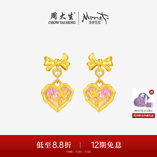 周大生黄金耳钉足金耳坠爱心玫瑰莫奈荧光珐琅耳饰生日礼物送女生
