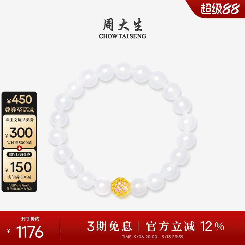 周大生黄金镶玉和白玉手串女足金珐琅手链送生日礼物女生高级感