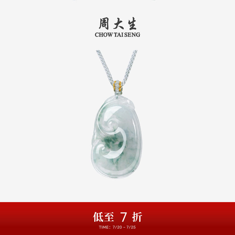 周大生天然翡翠吊坠女糯种飘蓝花如意玉石项链挂坠送生日礼物女生