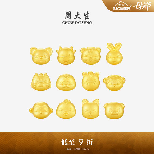 吉祥生肖  添福添喜