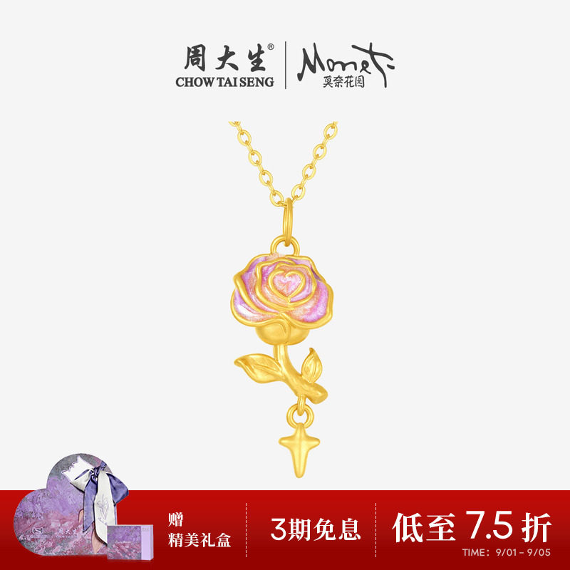 周大生黄金吊坠女足金蛇与玫瑰星辰硬金荧光珐琅送女朋友礼物