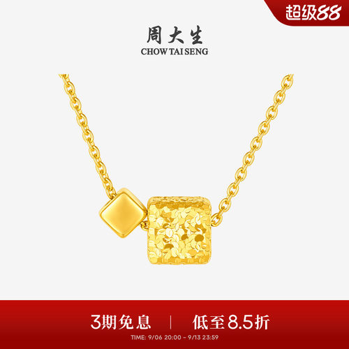 周大生爆闪金黄金项链女足金小方糖套链碎碎冰吊坠生日礼物送女友