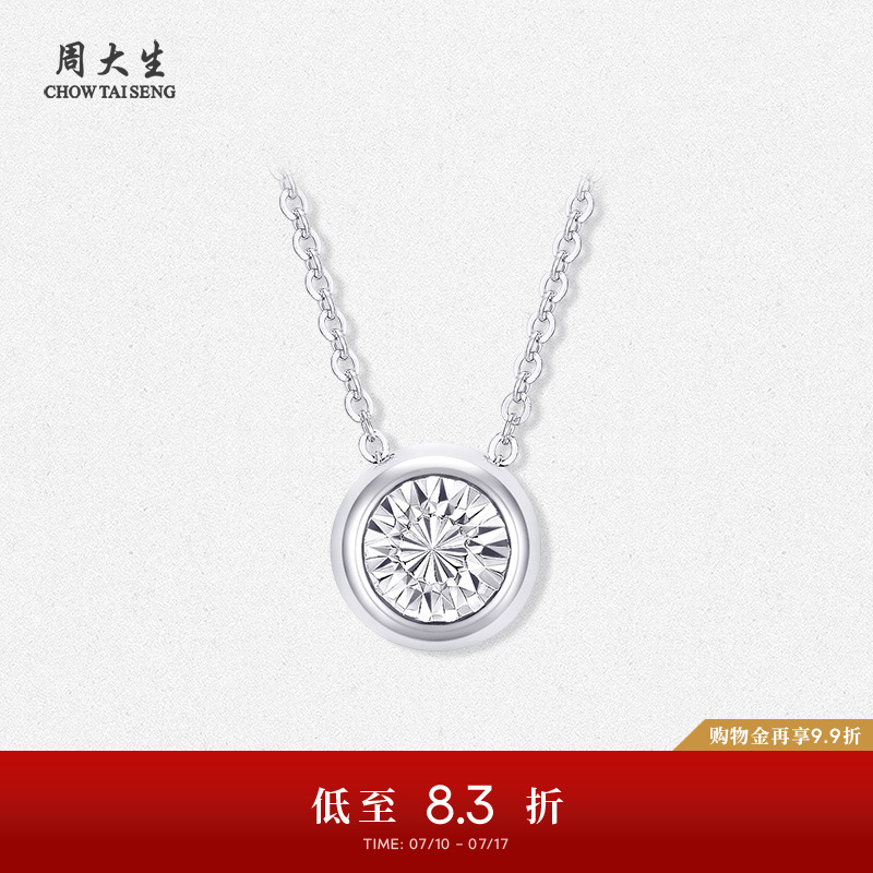 周大生铂金项链女PT950圆形泡泡吊坠O字锁骨套链生日礼物送女友