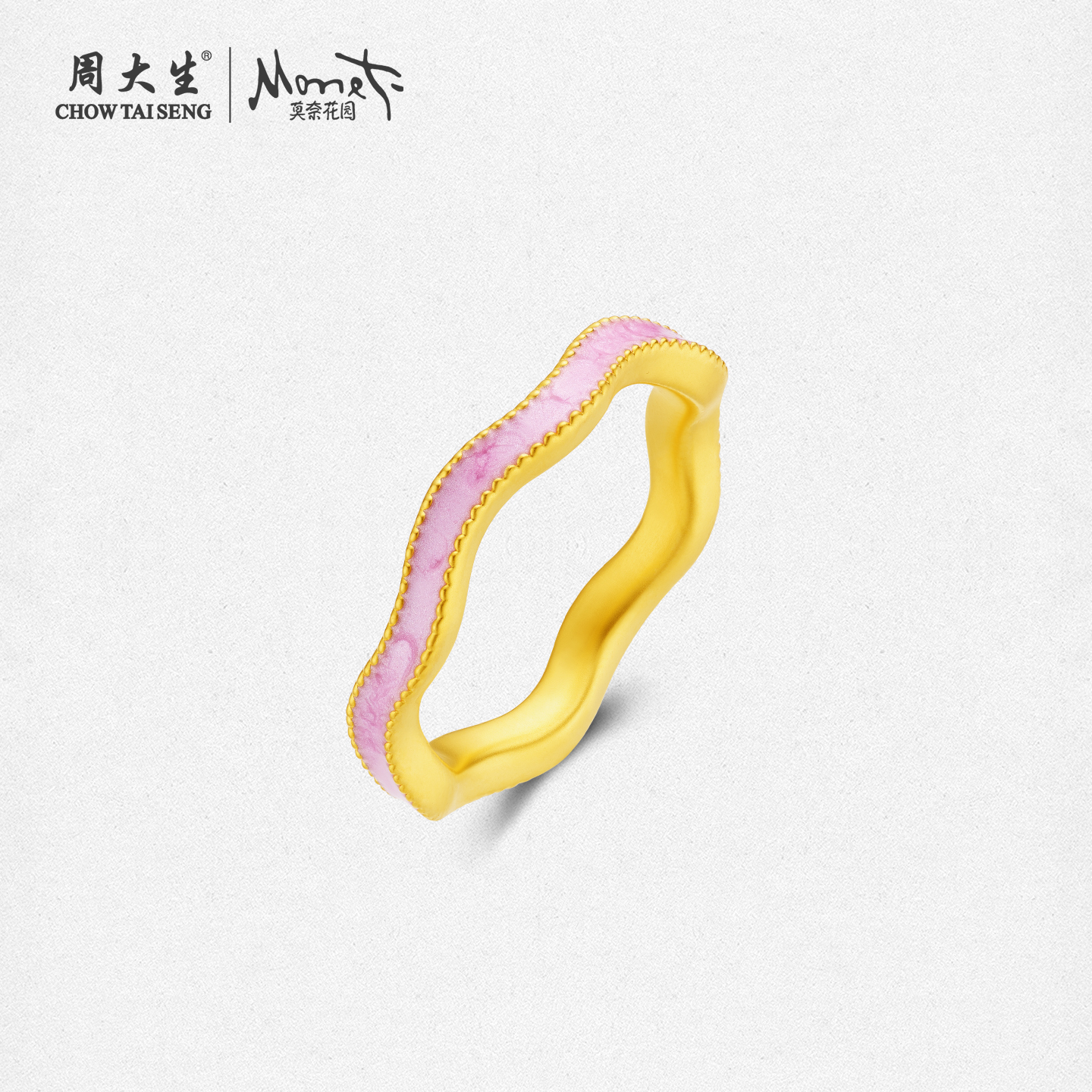 周大生X莫奈黄金戒指女足金硬金珐琅莫比乌斯指环圣诞礼物送女友