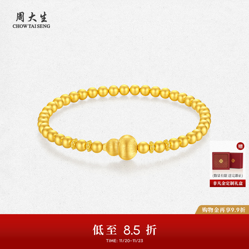 周大生黄金葫芦金珠手串女款足金硬金福珠珠手链送女朋友生日礼物