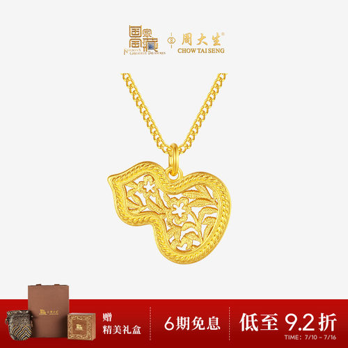 周大生国家宝藏联名|黄金项链足金云锦葫芦套链四叶草吊坠送女友