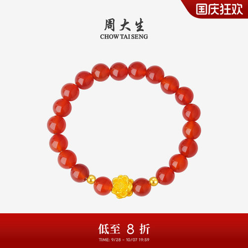 周大生黄金转运珠鸿运连连手串女