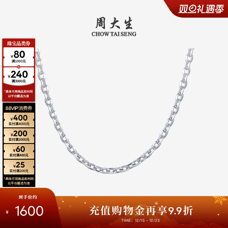 ʥ�������ܴ�����������ŮPt950Ф����O�������������ɵ�����Ů�� 1699.5Ԫ