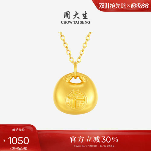 周大生小胖福黄金吊坠元宝硬金足金锁包项链挂坠送女朋友生日礼物