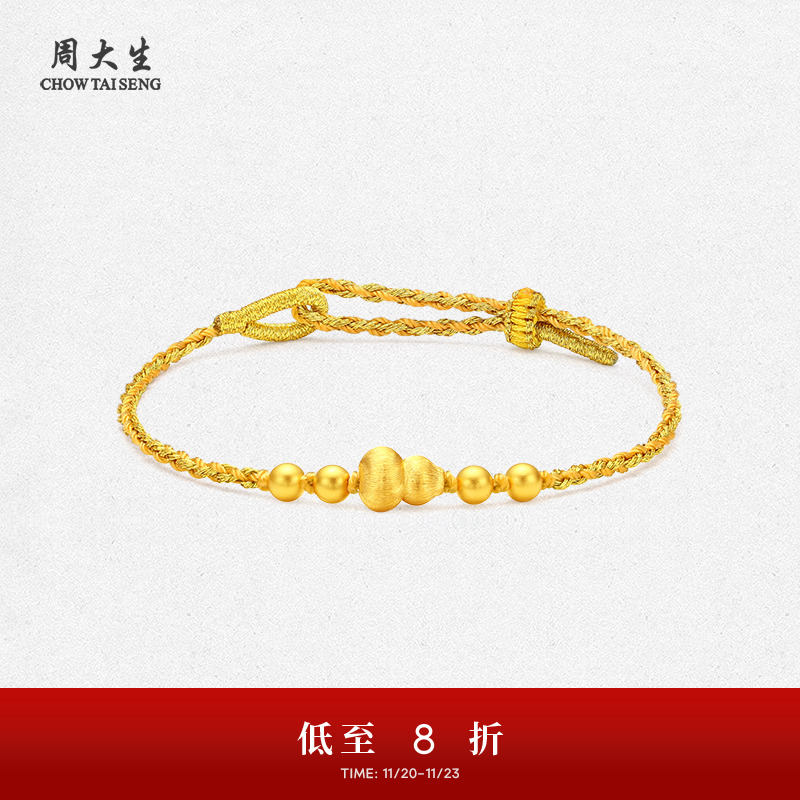 周大生黄金葫芦手链女款
