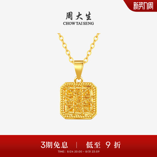 周大生黄金吊坠足金爆闪拉丝小方糖四叶草项链挂坠送女友生日礼物