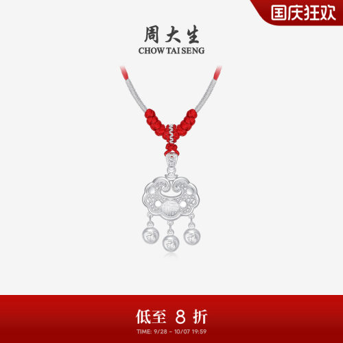 周大生足银吊坠S990宝宝婴儿银锁包平安锁周岁满月生日礼物送小孩