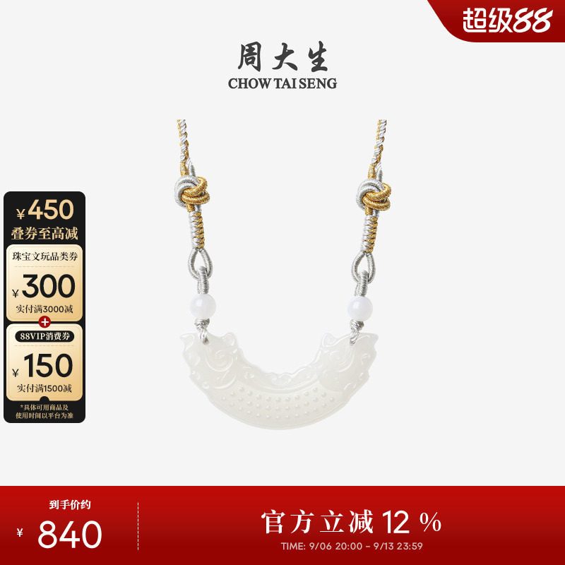 周大生玉石项链和田玉吊坠玉璜佩图片