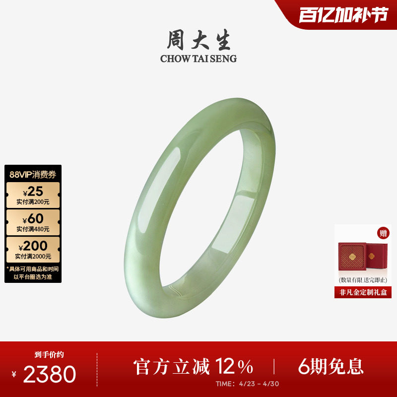 周大生天然和田玉手镯青玉镯子女款清川新中式平安镯生日礼物女生