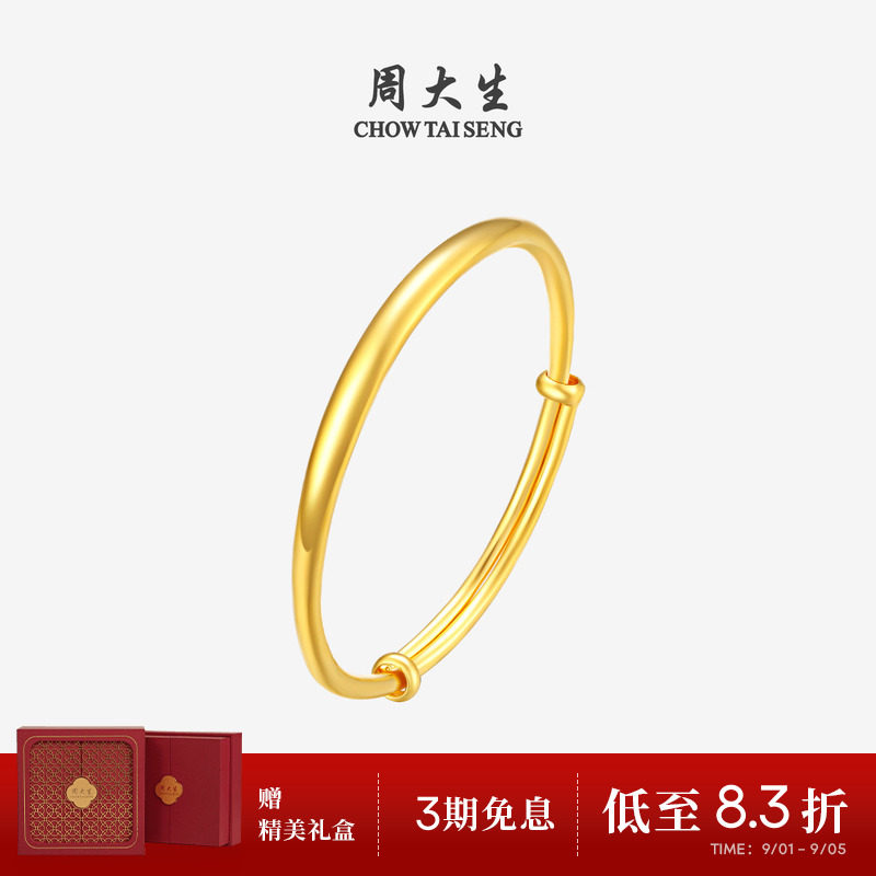 周大生黄金手镯5G足金宝宝推拉BB镯光面素圈儿童手饰满月周岁礼物图片