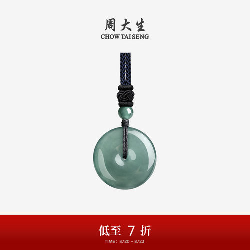 周大生翡翠葫芦平安扣吊坠无事牌