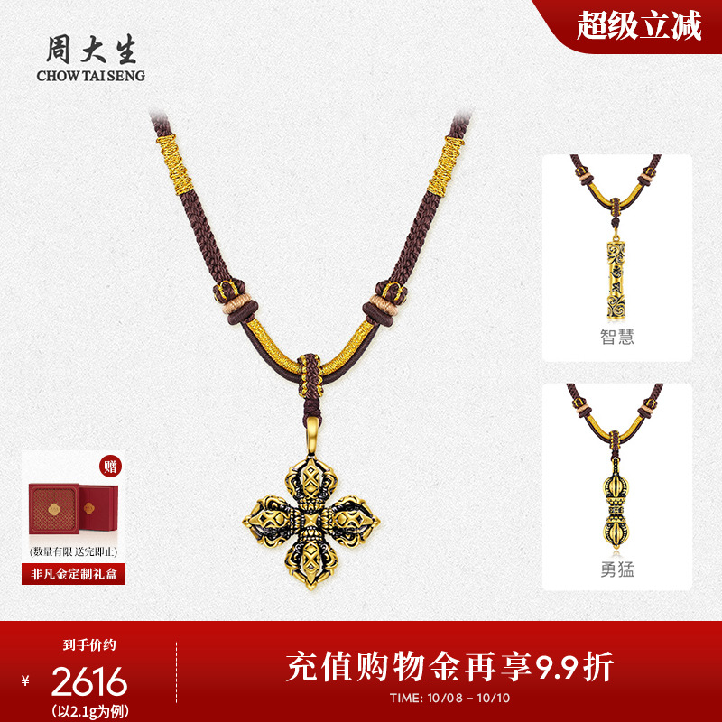 周大生黄金吊坠男足金硬金金刚杵超酷黑金情侣项链送男友生日礼物