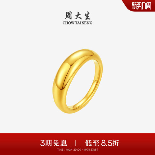 周大生黄金海豚背戒指INS风泥鳅背素戒足金硬金指环送女友礼物