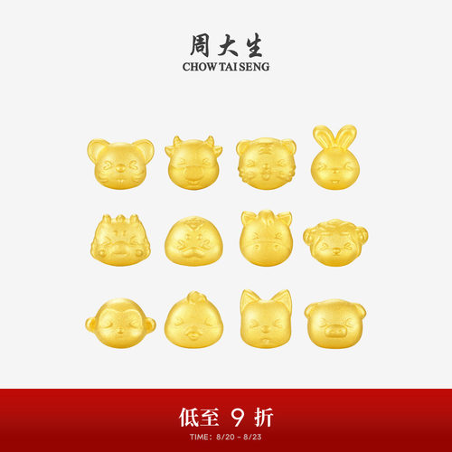 吉祥生肖  添福添喜