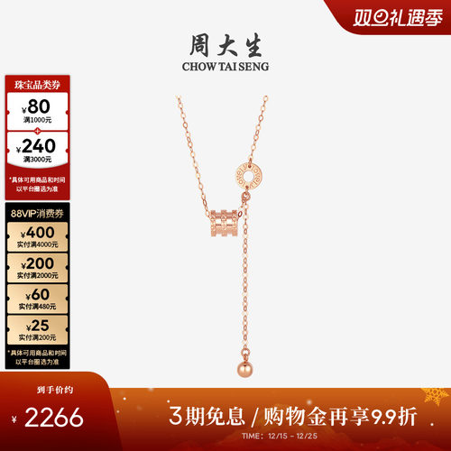 周大生18k金小蛮腰项链送女友