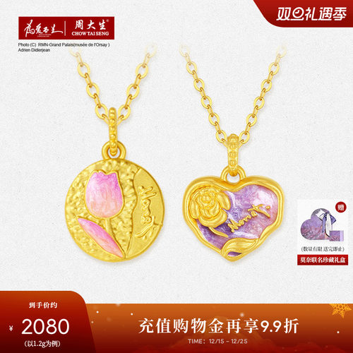 周大生黄金吊坠女足金郁金香挂坠