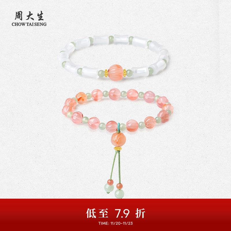 周大生黄金镶玉南红手串