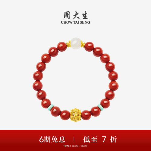周大生黄金镶和田玉玛瑙手串女