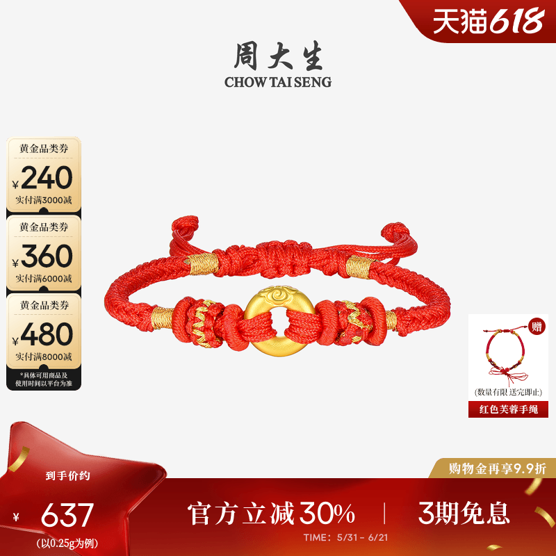 周大生黄金手链女足金祥云平安扣手串3D硬金宝宝手绳儿童周岁礼物