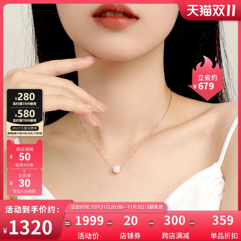 周大生珍珠项链女18k金akoya海水珍珠套链锁骨链素链送女友礼物高性价比高么？