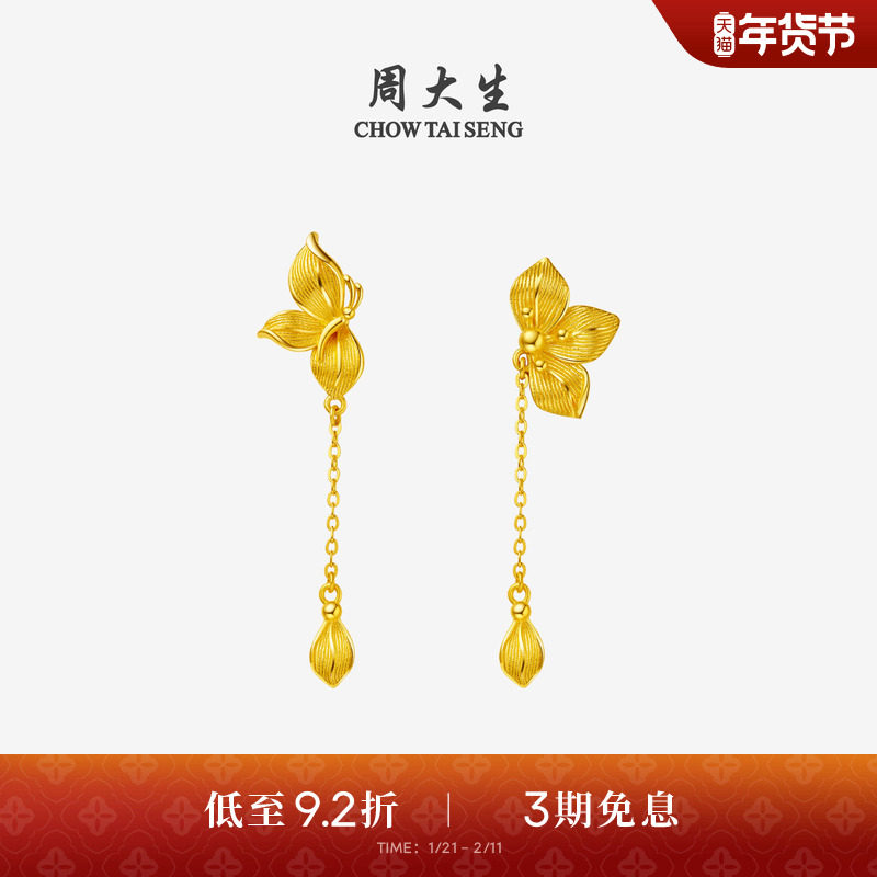 周大生黄金耳钉女足金花朵流苏气质耳饰耳坠结婚三金送女友妈妈礼,黄金,细金工艺计价黄金耳饰,淘宝优惠券,粉丝福利购,淘宝优惠卷