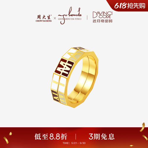 周大生达芬奇密码系列黄金戒指女足金珐琅字母手饰生日礼物送女友