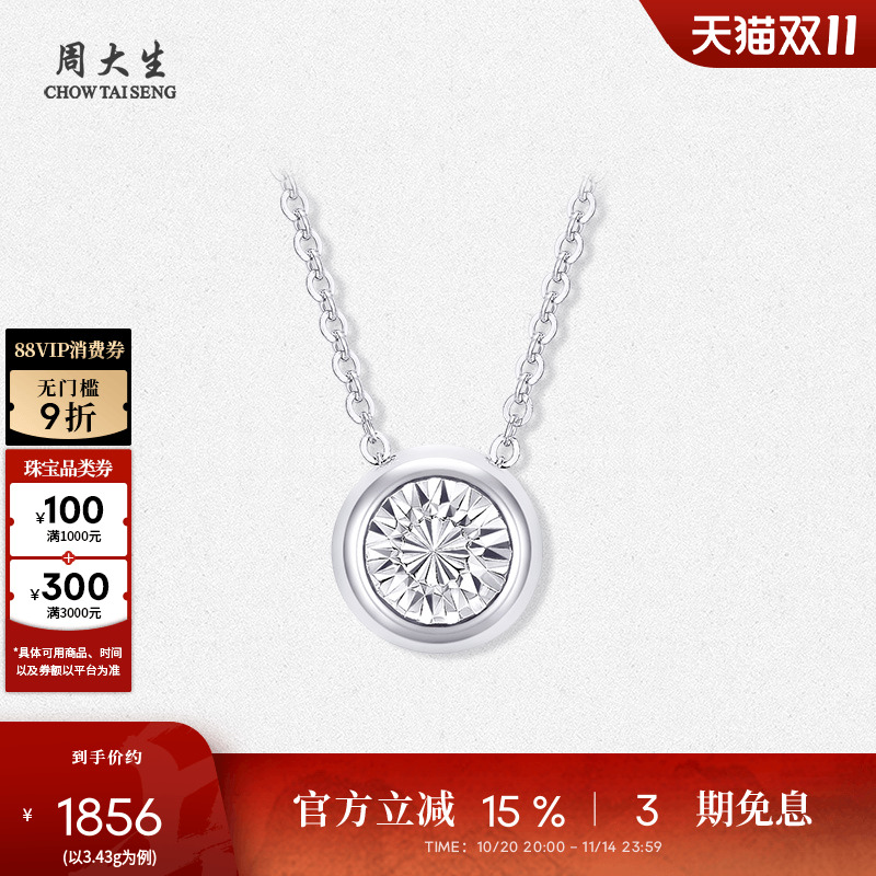 周大生铂金项链女PT950圆形泡泡吊坠O字锁骨套链生日礼物送女友