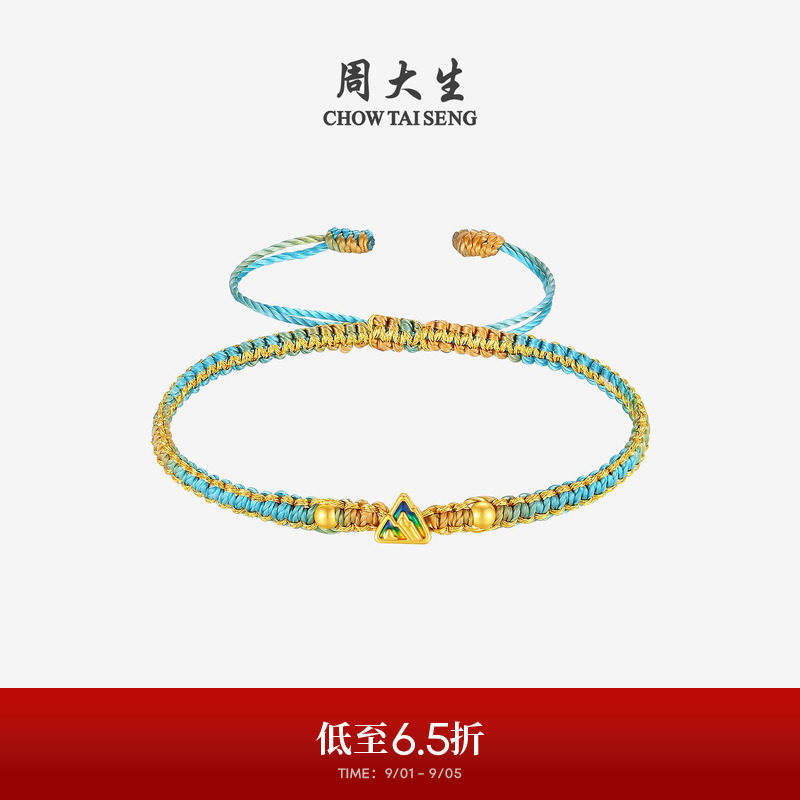 周大生黄金情侣手链男女足金硬金千里江山锦绣未央手绳送女朋友图片