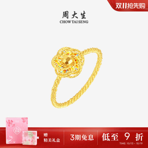 周大生十二花神联名|黄金戒指5G足金极光桃花手饰送女友生日礼物