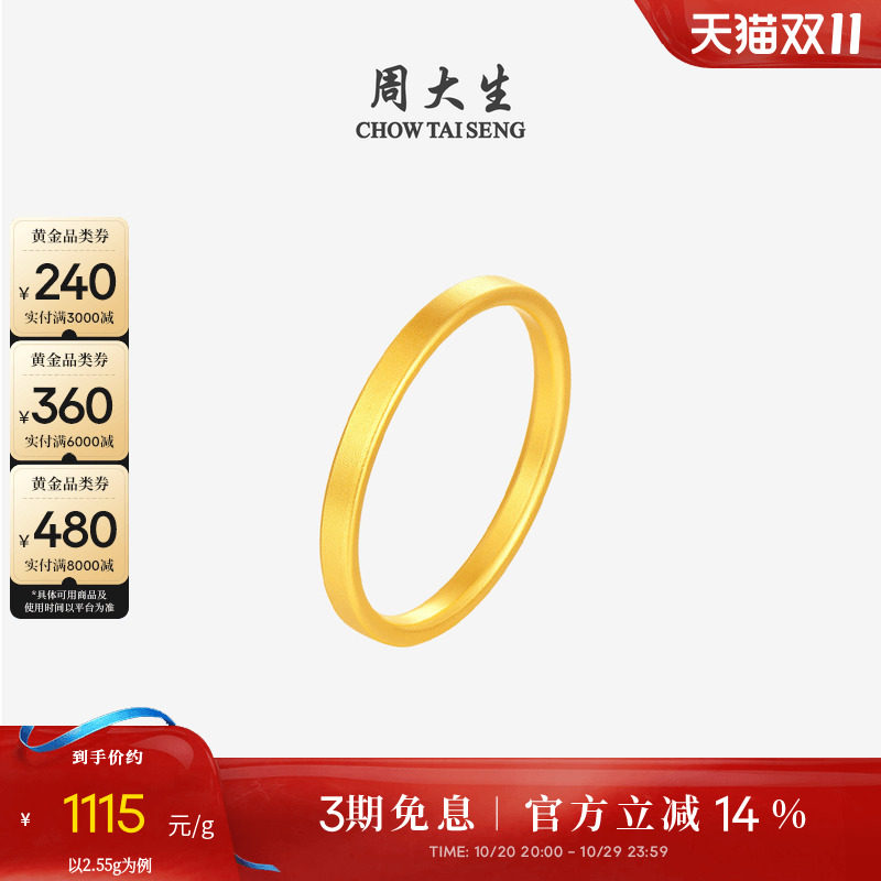 周大生古法黄金实心素圈戒指足金小方戒手饰叠戴指环送女朋友礼物