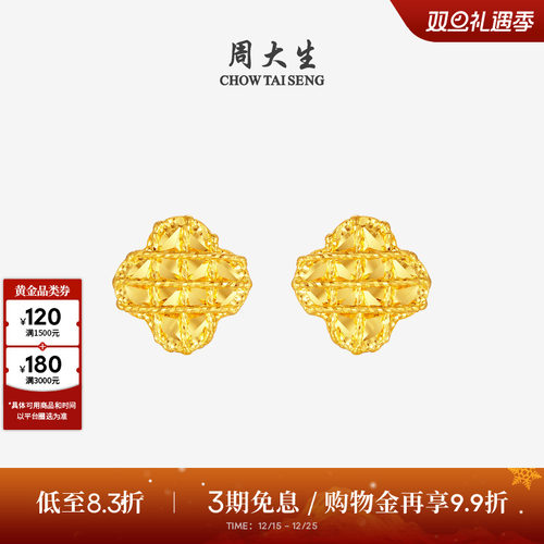 周大生马年生肖福禄黄金耳钉女足金四叶草耳饰葫芦耳环送女友礼物