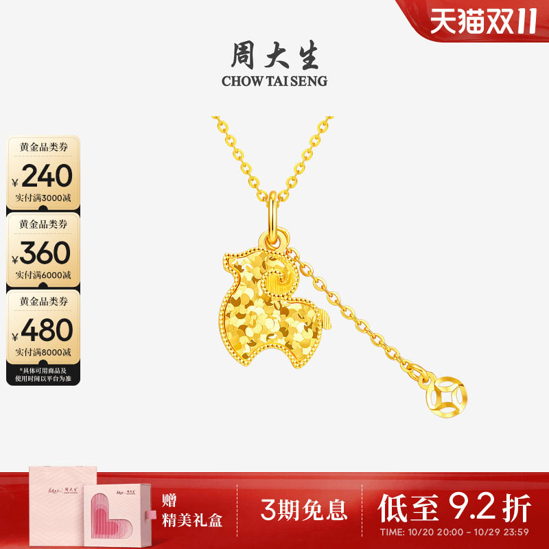 周大生黄金生肖羊吊坠爆闪足金福气羊迎财项链挂坠送女友生日礼物