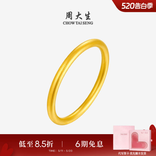 周大生福字黄金手镯女古法足金素圈金镯子手饰送女友妈妈生日礼物