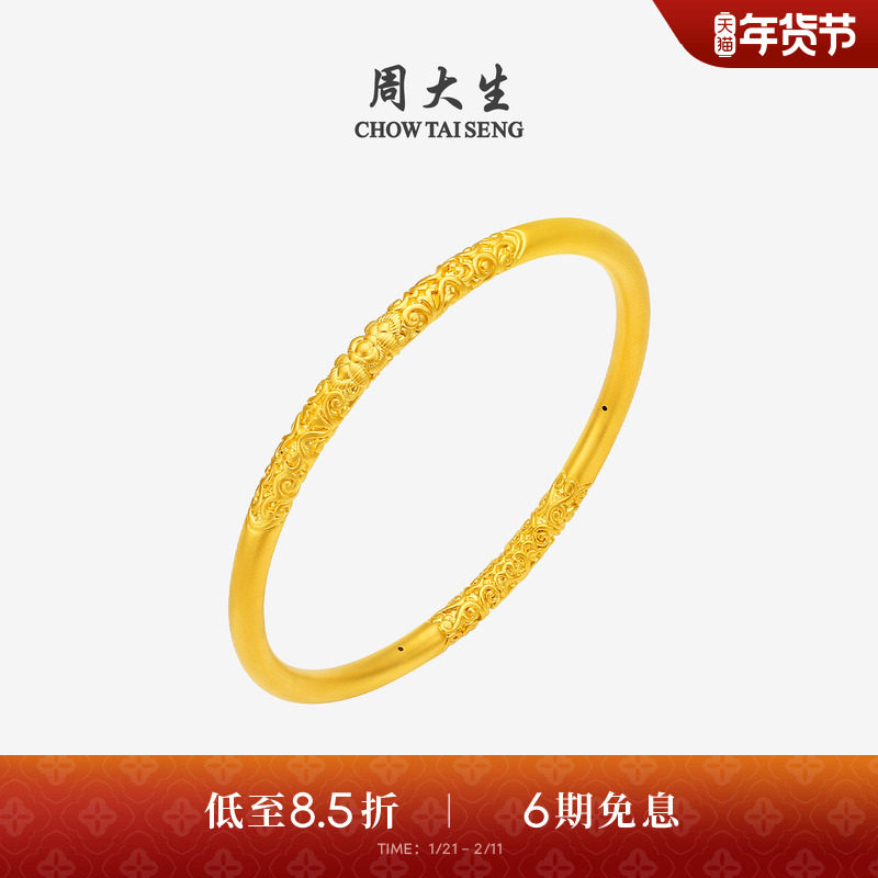 周大生黄金手镯女足金硬金卷草纹镯子素圈拉花镯新年礼物送女朋友,黄金,细金工艺计价黄金手镯,淘宝优惠券,粉丝福利购,淘宝优惠卷