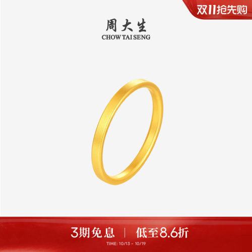 周大生古法黄金素圈戒指女足金小方戒手饰叠戴指环生日礼物送女友